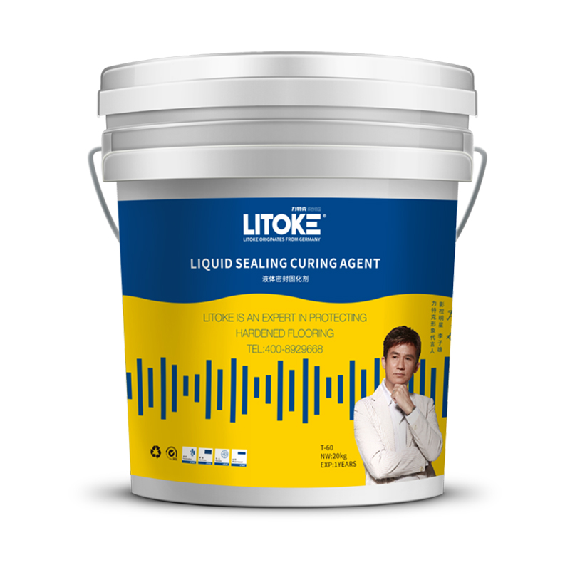 力特克液体密封固化剂T-60 